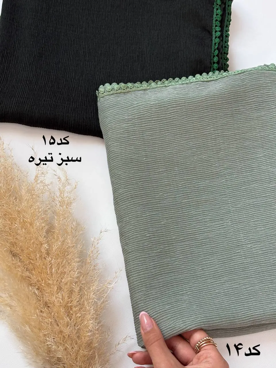 شال دور عدسی